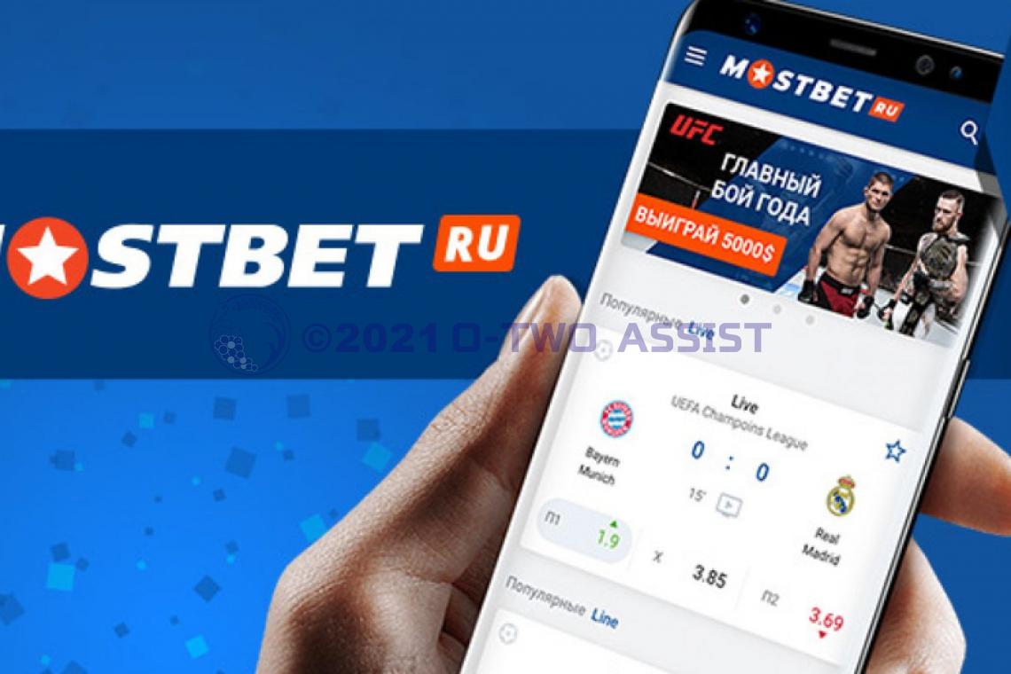 Скачать Mostbet для Android и iOS - Обзор официального приложения БК